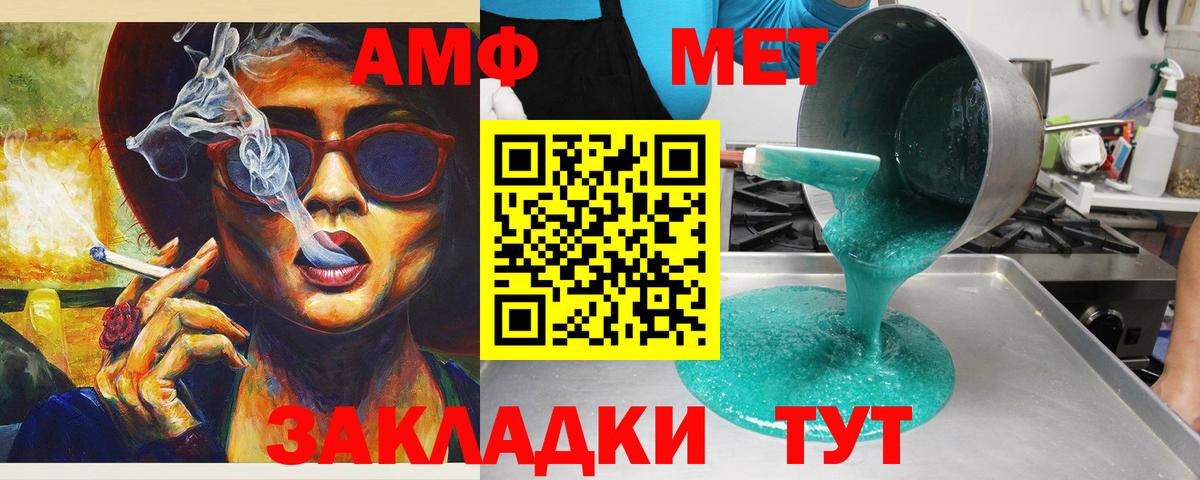 АМФ Розовый Кольчугино