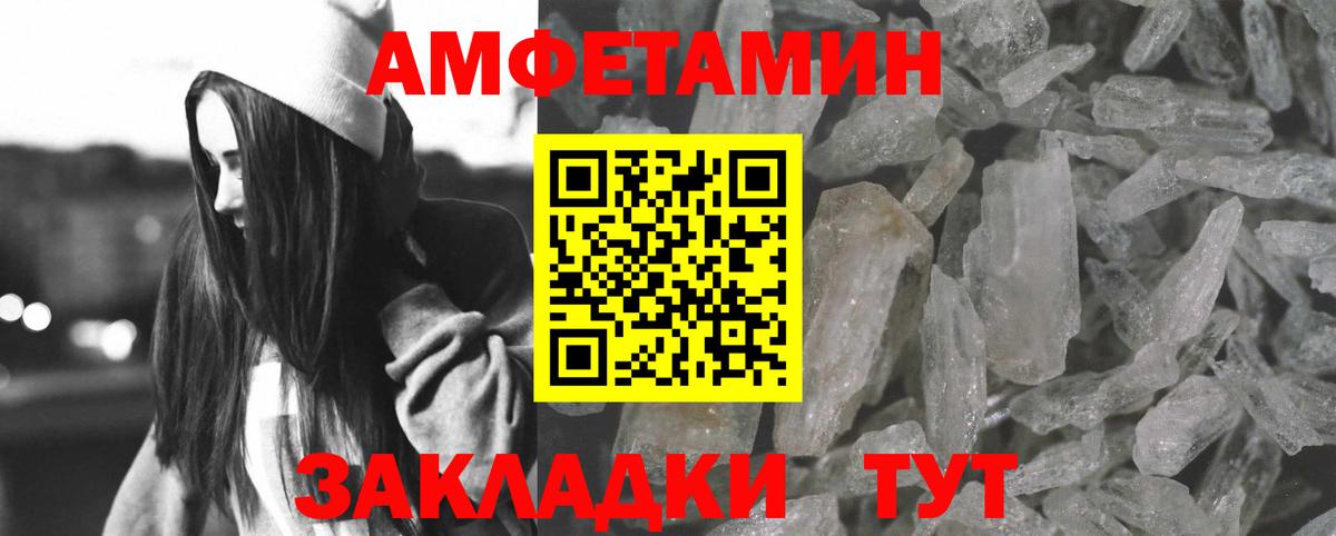 АМФ  АМФ 97%  Вход с VPN  Amphetamine  Кольчугино 