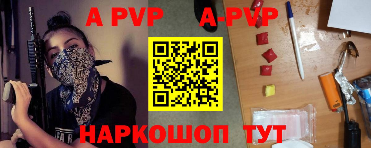 A PVP Crystall  Вход с VPN  Alpha PVP  Кольчугино 