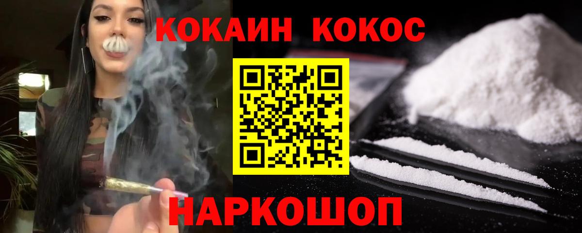 COCAIN 98%  Вход с VPN  КОКАИН  Кольчугино 