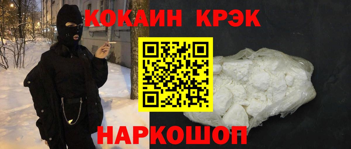 КОКАИН VHQ Кольчугино