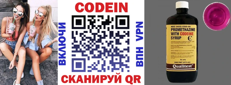 наркота  Кольчугино  Кодеин напиток Lean (лин) 