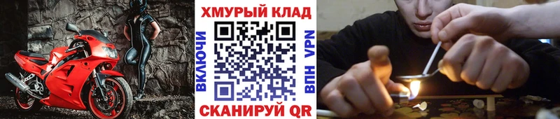 Героин VHQ  как найти наркотики  Кольчугино 