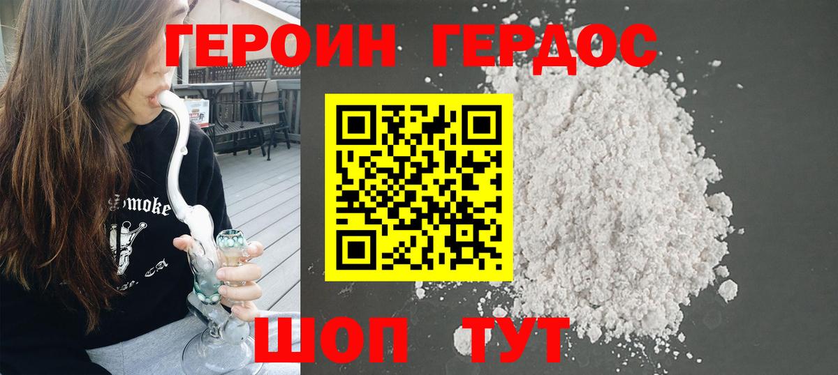 Героин герыч Кольчугино