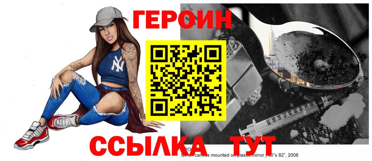 Кольчугино  Героин герыч  Вход с VPN 