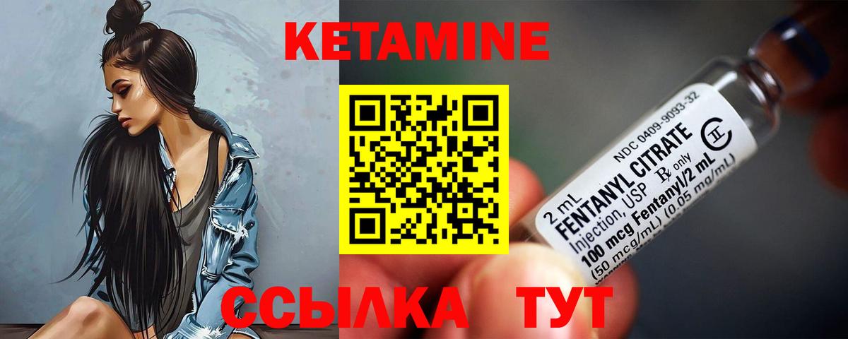 Кетамин VHQ  КЕТАМИН VHQ  Кольчугино  Вход с VPN 
