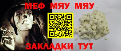 MESCALINE Кунгур