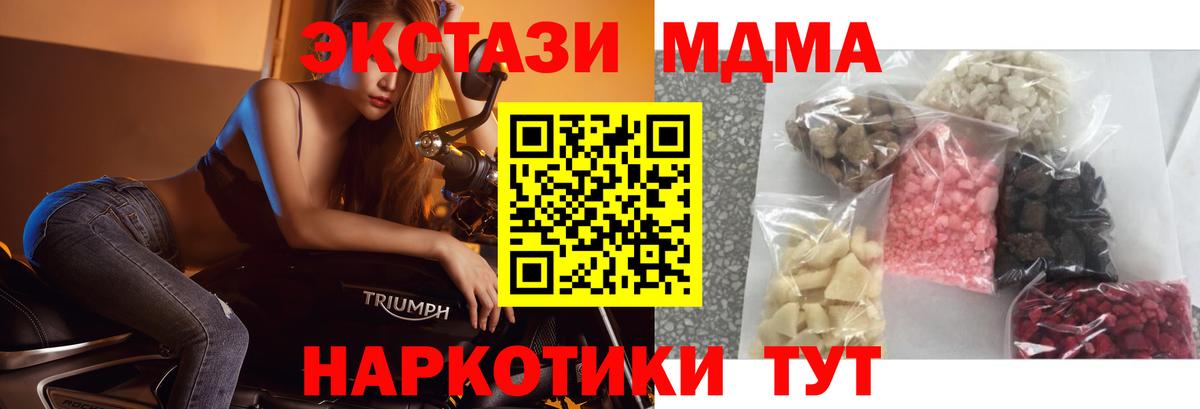 MDMA crystal  МДМА кристаллы  МДМА  Кольчугино  Вход с VPN 
