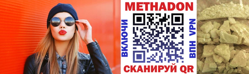 МЕТАДОН кристалл  Кольчугино 